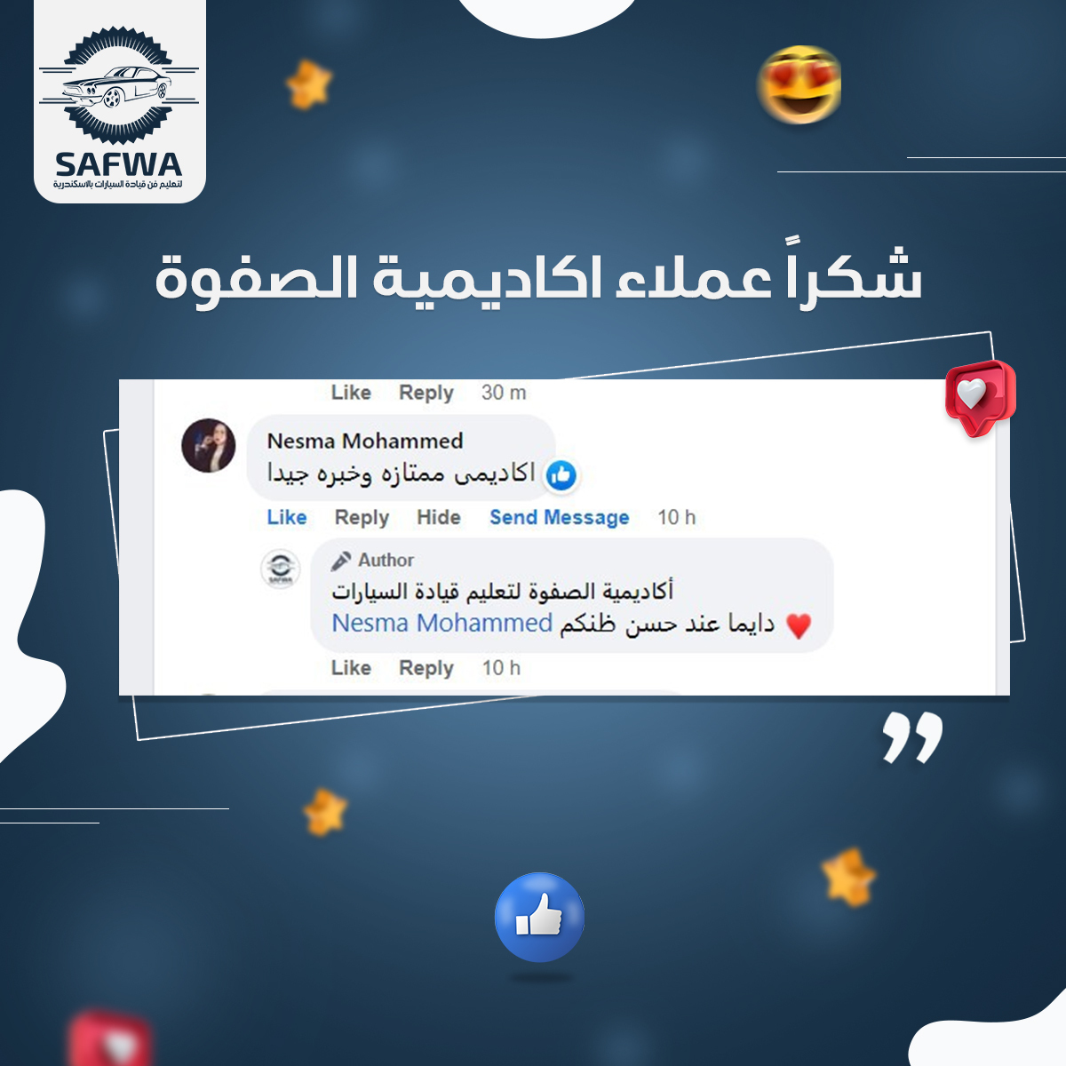 تجربة متدرب