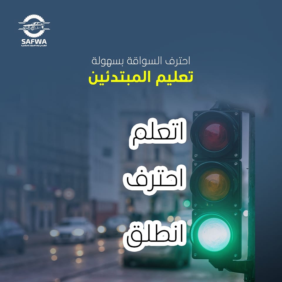 تدريب قيادة