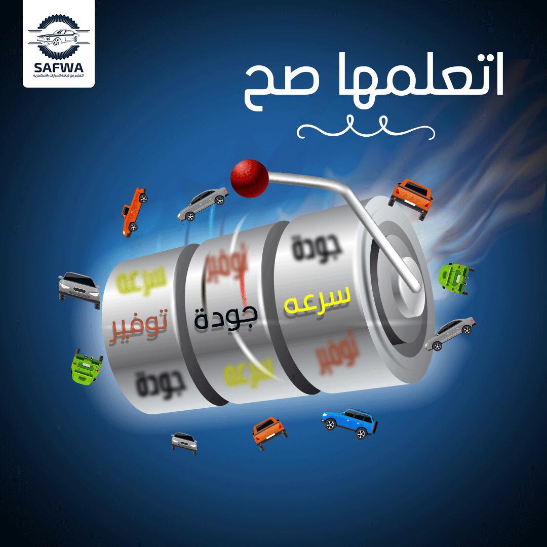 مدرسة تعليم قيادة