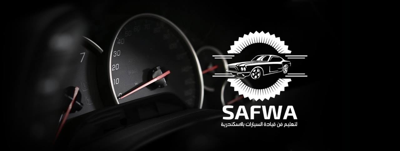 أكاديمية الصفوة